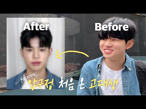 Welcome~! 압구정에 처음온 고대생