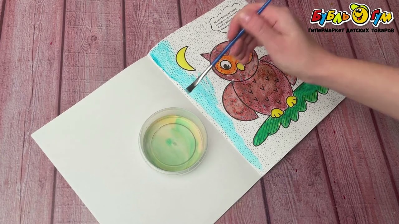 Раскраска водная Я рисую водой Мишка - видео Раскраска водная Я рисую водой Мишка - видео