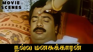 இனிமே எப்போவுமே சேர முடியாது - Nalla Manasukaran | Movie Scenes | Pandiarajan, Jayarakini | Deva
