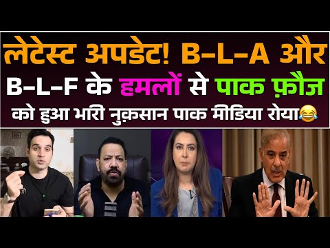 Latest update! B-L-A aur B-L-F ke hamlon se Pak Fouj ko hua bhari nuksaan | pak media roya😂