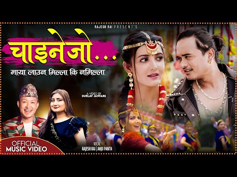 Chainejo - Maya Launa Milla Ki Namilla • Rajesh Rai • Anju Panta • Prisma Khatiwada • Kamal Singh
