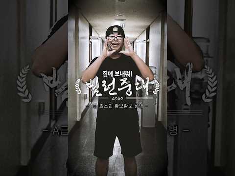 "나 정도면 A급이지ㅋ" #빌런중대