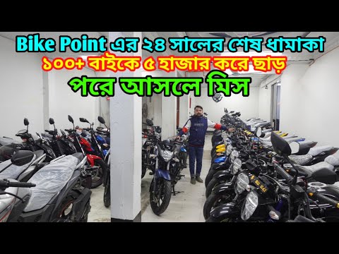 ৪০০/৫০০ কিলো চলা বাইক ১ লাখ কমে দিচ্ছে😱 Used Bike Price In Bangladesh 2024 / @bikersalauddin