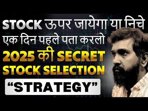 Option Trading Strategy | Trade Swing | Intraday Trading Strategies