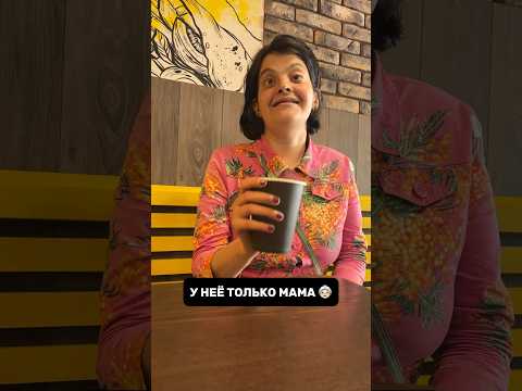 Один раз меня послали🤬