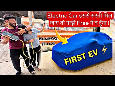 पहली Electric Car ली वो भी Second Hand ⚡️ – इतनी सस्ती की यकीन नहीं होगा! 😍