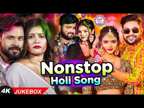 #Holi Jukebox | Ankush Raja, Niraj Nirala और Ranjeet Sing का धमाकेदार होली गीत | Nonstop Holi Song