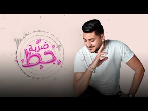 يحيي علاء - ضربة حظ ( هدي اللعب الكعب يعدي ) Yahia Alaa - Darbet 7azz [ Official Music Video ] 2024
