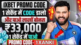 1xbet promo code | 1xbet account kaise banaye | 1xbet promo code 2025