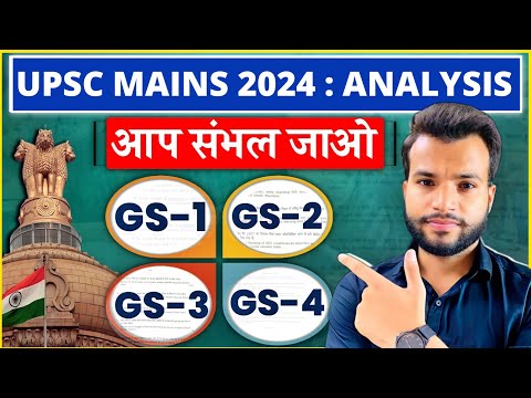 "Shocking" UPSC Mains 2024 Analysis | Must-Know Tips to Crack UPSC 2025 | KGM Mission