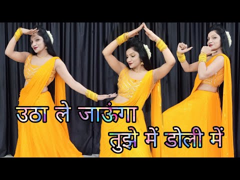 उठा ले जाऊंगा तुझे में डोली में | Wedding Special Song | Utha Le Jaunga Tujhe Me Doli Me Dance Video