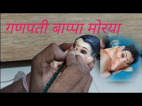 Ganpati Bappa Eyes Making 🥰 🙏| Ganpati Bappa Morya |