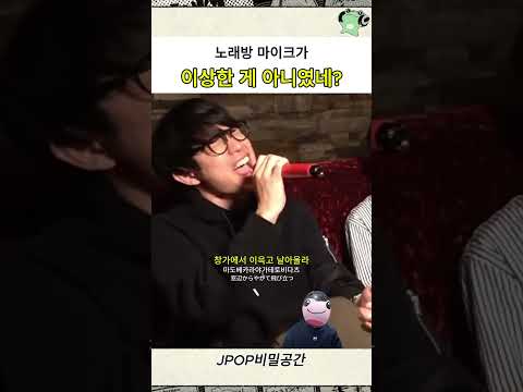 노래방 문제가 아니었네