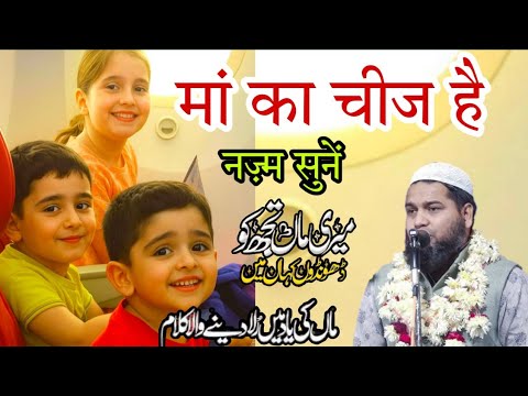 मां क्या है सुन लो वर्ना जिंदगी भर पछताना पड़ेगा | Tabish Rehan