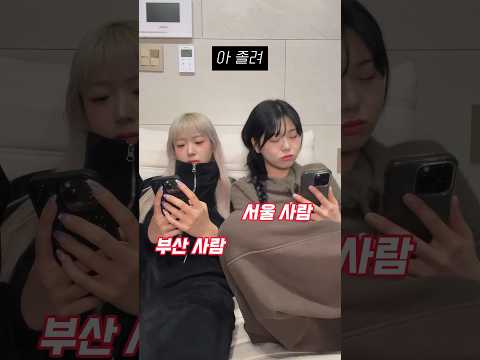 잠온다 vs 졸려