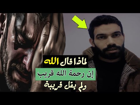 لماذا قال الله | إن رحمة الله قريب ، ولم  يقل  قريبة ؟