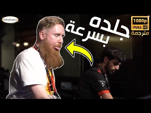 بريطاني انصدم من سرعة فوز العربي عليه في البطولة العالمية!
