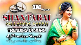 SHANTABAI YELLAMMA DAPPU NEW TRENDING DJ SONG || SHANTABAI NEW DJ REMIX || PML MUSIC