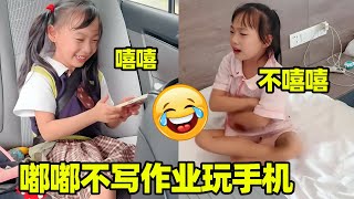 當家裡有個愛玩手機的逆子，不寫作業看手機，那就讓魔法打敗魔法吧！ 【嘟嘟小可耐】