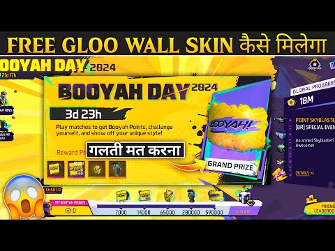 BOOYAH DAY EVENT KAISE PURA KARE | FREE GLOO WALL SKIN KAISE MILEGA | FREE FIRE NEW EVENT TODAY