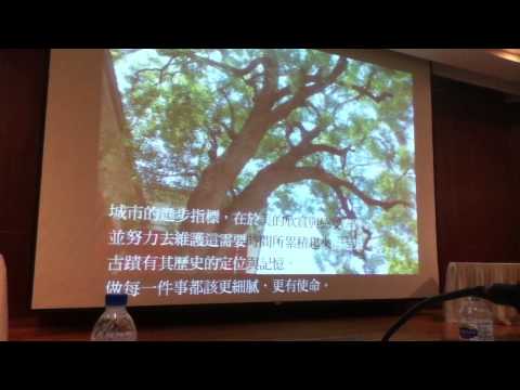 102-0725 古蹟老樹保存管理維護諮詢座談會 瑞光2  pic