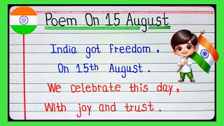 Independence Day Poem | Independence day poem in english |Poem on independence day |desh bhakti Poem