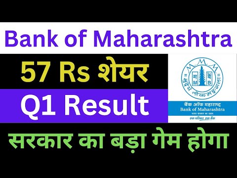 Bank Of Maharashtra Latest News | सरकार का बड़ा गेम होगा | Bank Of Maharashtra Breaking News