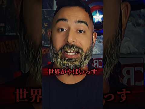 [世界ニュース]ここ数日で起きた出来事！#ニュース #速報 #世界 #アメリカ #ufo