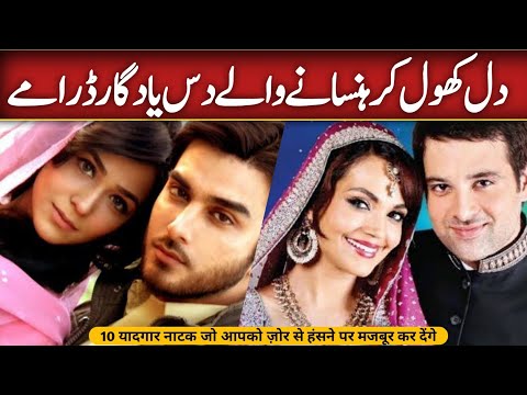 Pakistani Top 10 Comedy & Funny Dramas | Best Pakistani Dramas