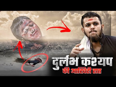 Part 4 || Durlabh kashyap ki maut video || Gangster Videos #GANGSTER