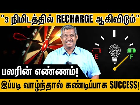 3 நிமிடத்தில் recharge-ஆகிவிடும் | Work and Rest Hours Calculation | formula of work | Healer Baskar