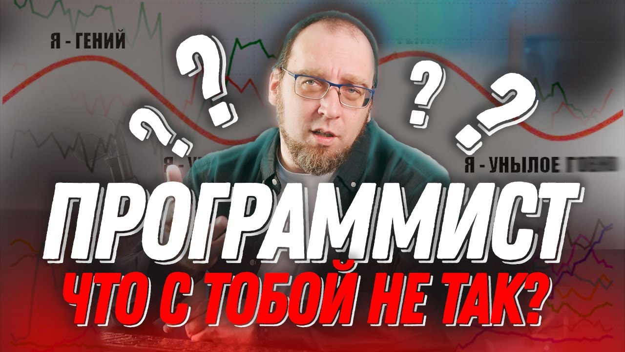 <strong>Сергей Немчинский: Почему ты не развиваешься как программист: причины и что с этим делать?</strong>