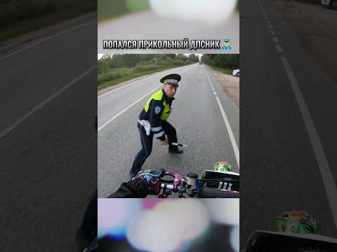 попали в полицейскую облаву #police #дпс #полиция #moto #motocross #stunt #stuntbike #stuntgang