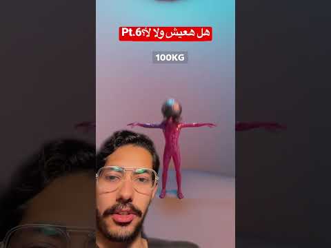 هل هعيش ولا لأ؟