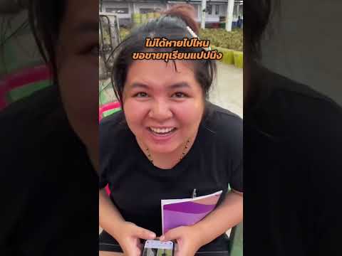 นํ้าบ๊วย เรื่องฮาๆ👈🤪😍😍