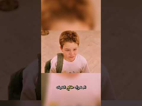 طفل يكتب مليون دولار على شيك فارغ… والنهاية ما حد توقعها! 💵🔥🔐