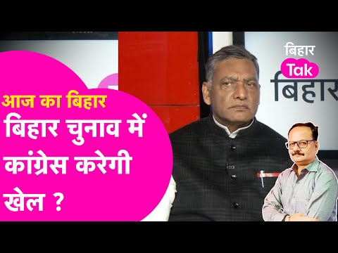 Akhilesh Singh Interview: Bihar Election में होगा खेल? RJD के साथ या अकेले चुनाव लड़ेगी Congress