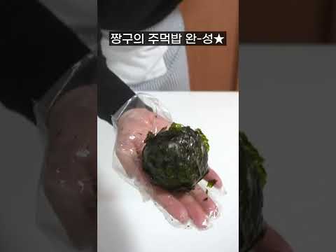 짱구가 만들었던 ‘주먹밥’ 재현하기
