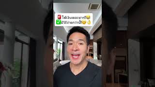 วิธีเก็บ 10,000,000 ตามช่วงอายุ #Shorts | Paul Pattarapon