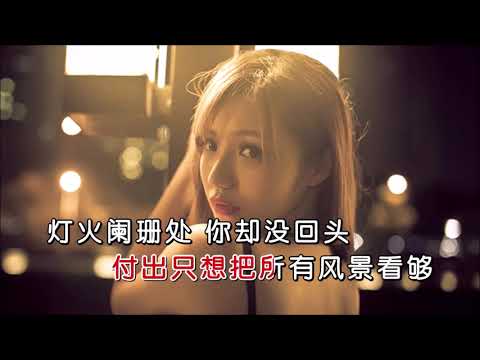 卢喃 《为你喝下世间最烈的酒》 KTV 导唱字幕 （备有伴奏视频）