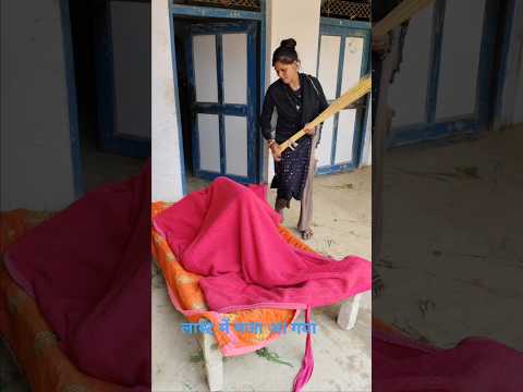लड़की वाले देखने आए हैं # viral video