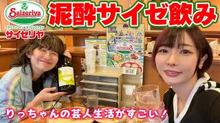 【泥酔】女二人で昼からボトルワイン３L！！ボンボンTV10周年と芸人生活について【りっちゃんコラボ】