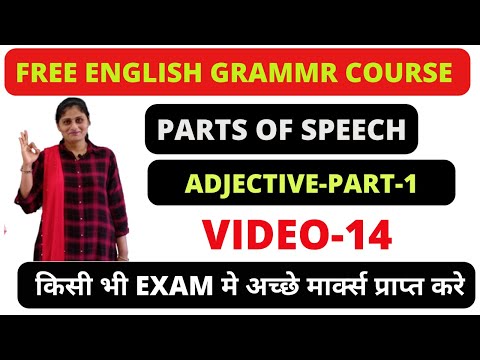 GRAMMAR ENGLISH | VIDEO-14 | इंग्लिश ग्रामर सीखे | ADJECTIVES IN ENGLISH | TYPES OF ADJECTIVES |