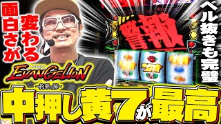 チェリ男の悠遊自適 第495話【ヱヴァBTはこれでもう大丈夫！！】-コンコルド菊川店-パチンコ・スロット番組