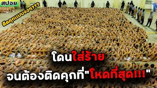 ( สปอยหนังเกาหลี ) เด็กติดเกม มีเรื่องกับ นักเลงในคุก ยอมแหกคุก เพื่อตามล้างแค้น : fabricated city