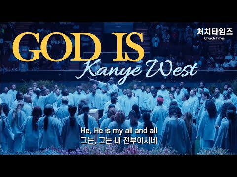 [카니예 웨스트] Kanye West GOD IS  (한글자막) Jesus is King /[HD] Sunday Service Choir / The Forum