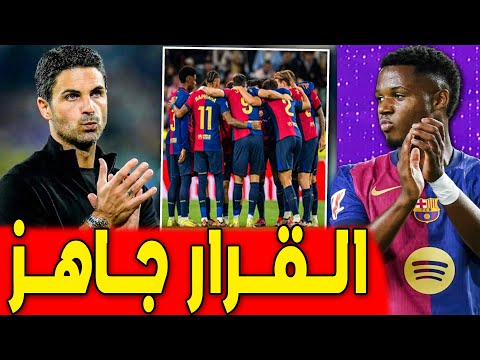 بـ 80 مليون أرتيتا يريد الأفضل في برشلونة | اخبار برشلونة اليوم