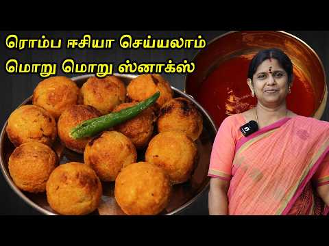 புது விதமான வீட்டிலுள்ள பொருளை வைத்து | Evening snacks recipe in tamil | Crispy Potato balls