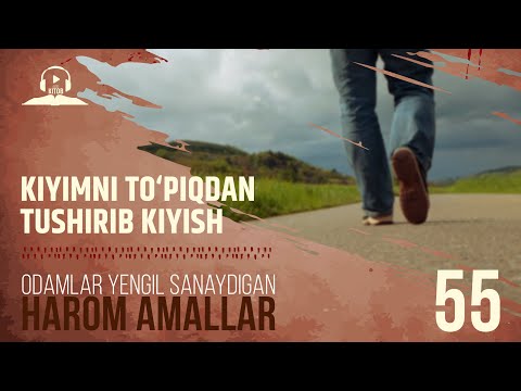 55 | Kiyimni to‘piqdan tushirib kiyish | Harom amallar