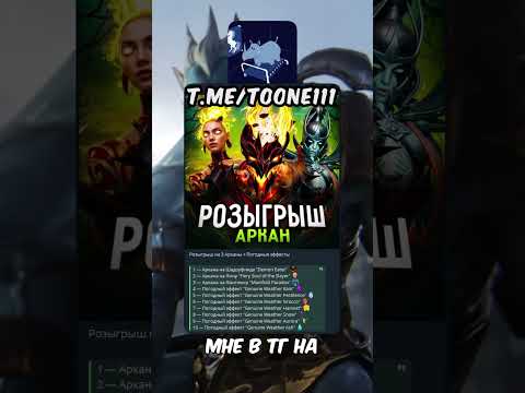 ЭТОТ МУЖИК ВЫИГРАЛ КАТКУ СВОИМ ДИССКОНЕКТОМ || t.me/toone111 #дота2 #dota2 #dota #дота #toone11
